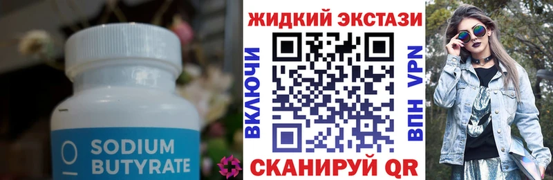 сколько стоит  Змеиногорск  hydra зеркало  Бутират оксана 