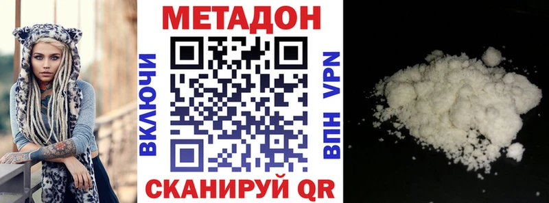 МЕТАДОН мёд  сколько стоит  MEGA онион  Змеиногорск 